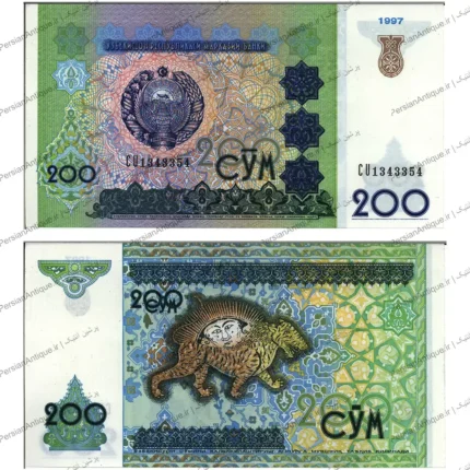جفت اسکناس 200 سوم ازبکستان