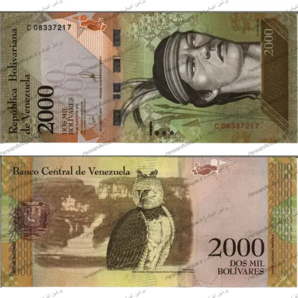 جفت اسکناس 2000 بولیوار ونزوِئلا