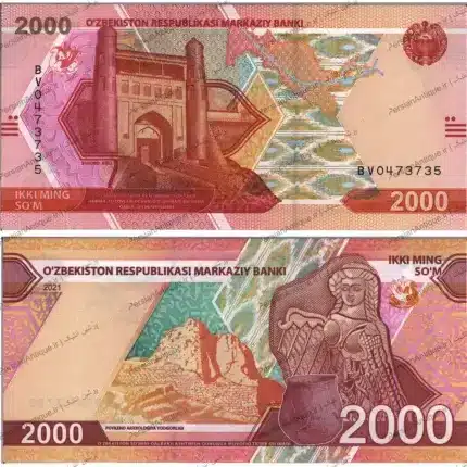 اسکناس 2000 سوم ازبکستان