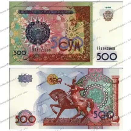 اسکناس 500 سوم ازبکستان