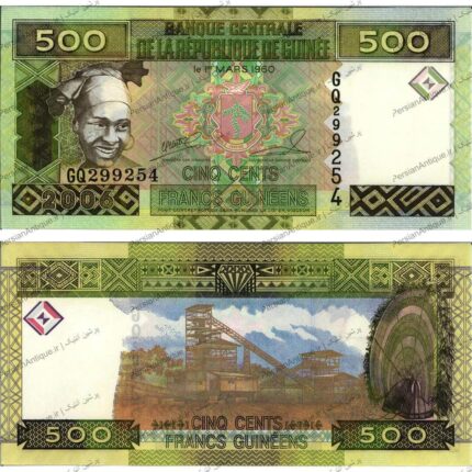 جفت اسکناس 500 فرانک گینه